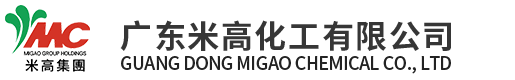 广东米高化工有限公司